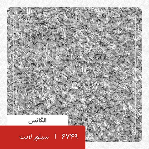 موکت پرزبلندالگانس شاگی (ظریف مصور) تافتینگ