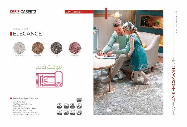 موکت پرزبلندالگانس شاگی (ظریف مصور) تافتینگ