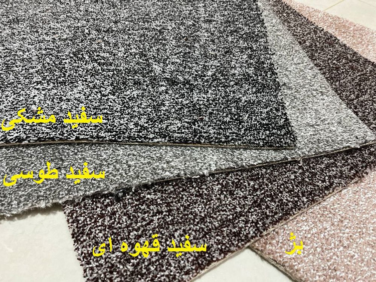 موکت کریستال اسپرت پرزبلند آرتا